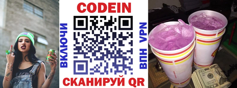 Codein Purple Drank  блэк спрут сайт  Карабаш 