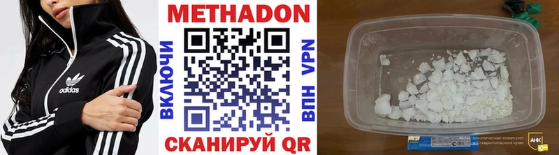 Метадон кристалл  цена   Карабаш 